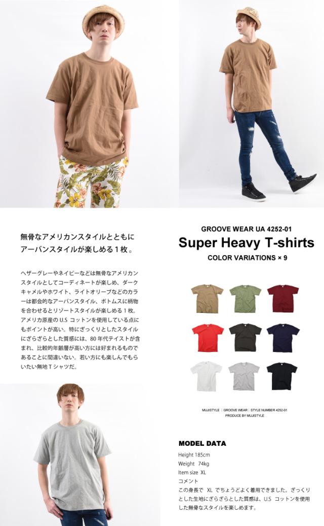 厚手　無地Tシャツ メンズ