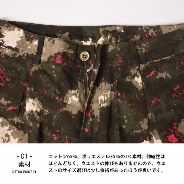 カモフラ カーゴパンツ