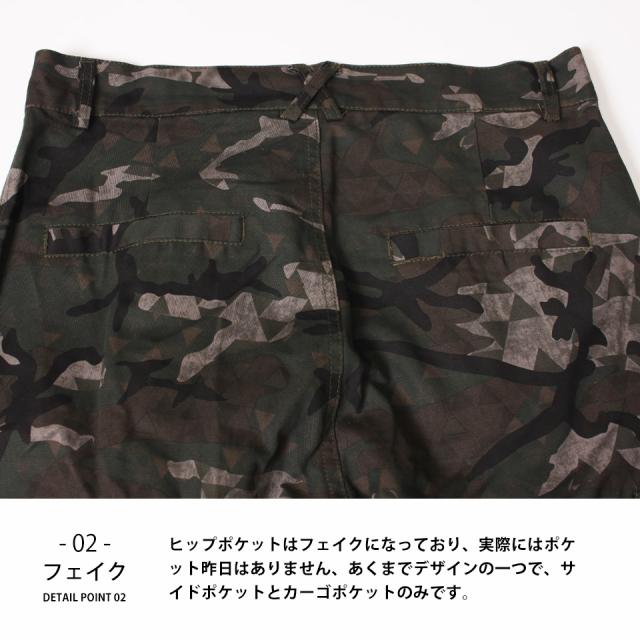 カモフラ カーゴパンツ