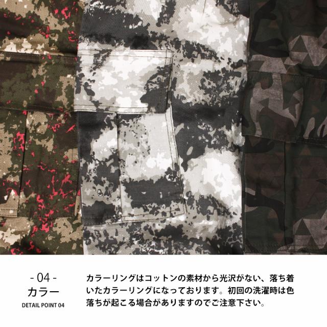 カモフラ カーゴパンツ