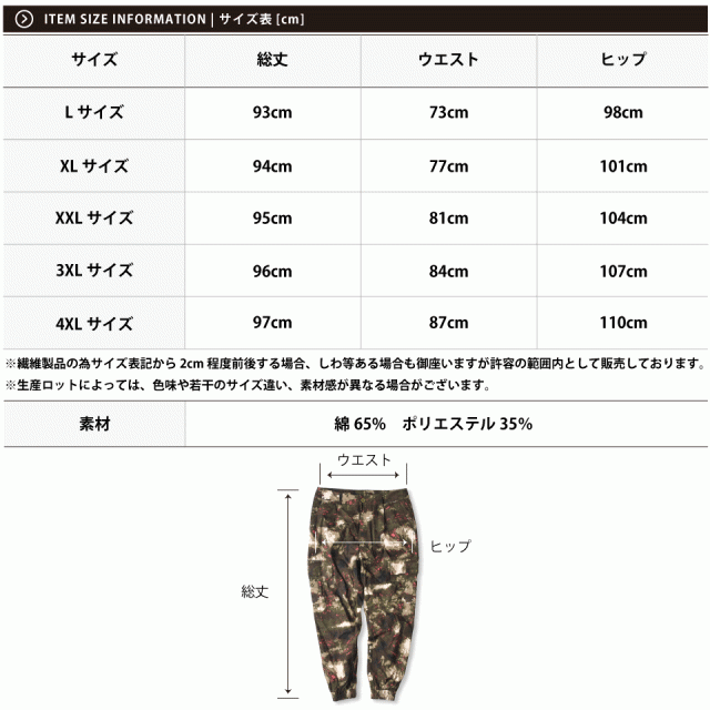 カモフラ カーゴパンツ