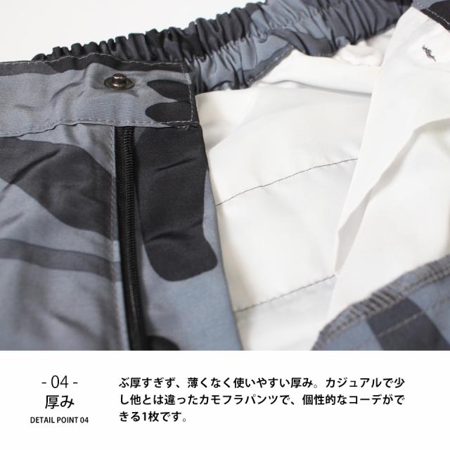 カモフラ カーゴパンツ