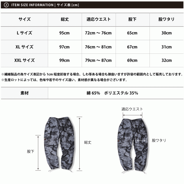 カモフラ カーゴパンツ