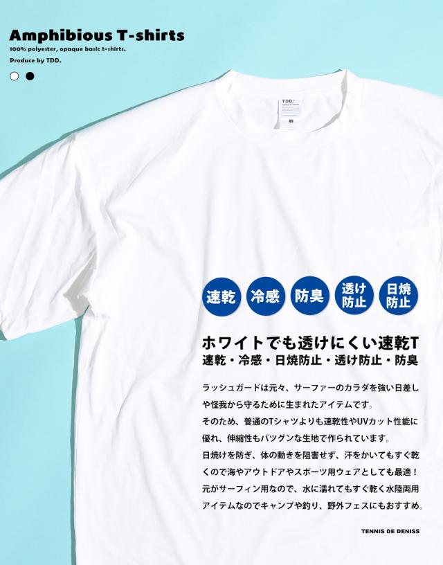 速乾Tシャツ