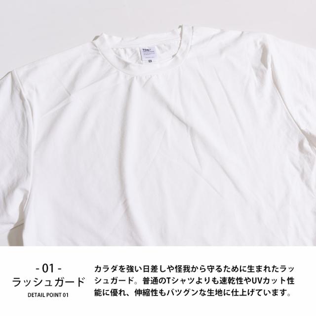 冷感Tシャツ