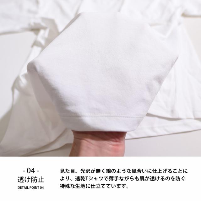 冷感Tシャツ