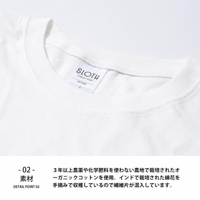 オーガニックコットンTシャツ