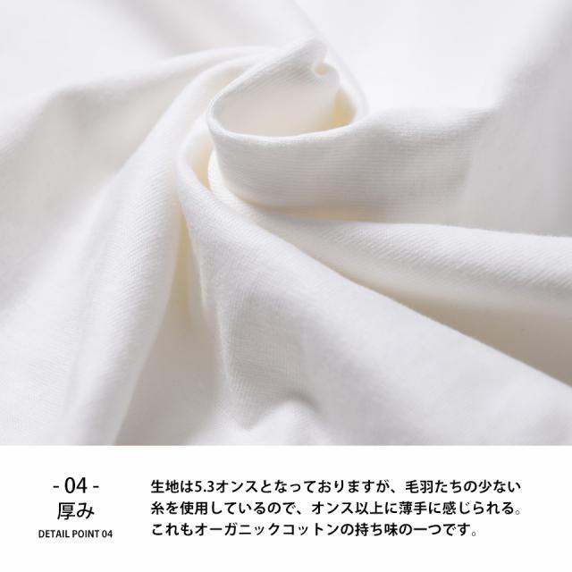 オーガニックコットンTシャツ