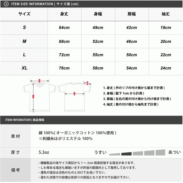 オーガニックコットンTシャツ
