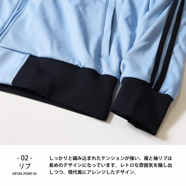 トラックジャケット