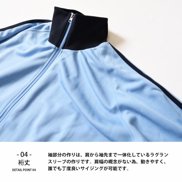 トラックジャケット