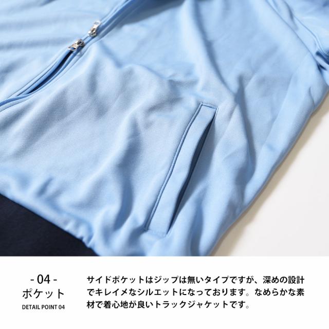 トラックジャケット