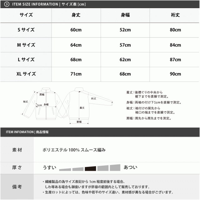 トラックジャケット
