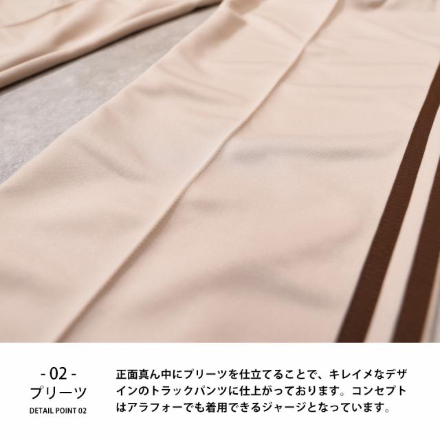 プリーツトラックパンツ