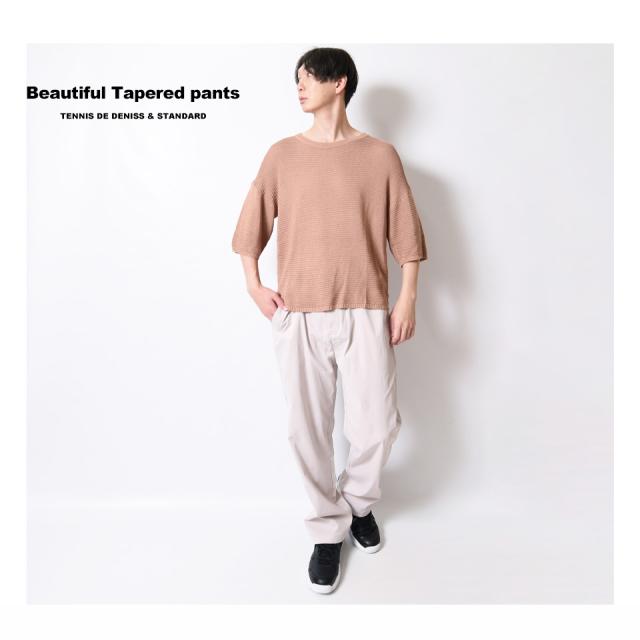 テーパードパンツ