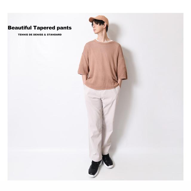 テーパードパンツ