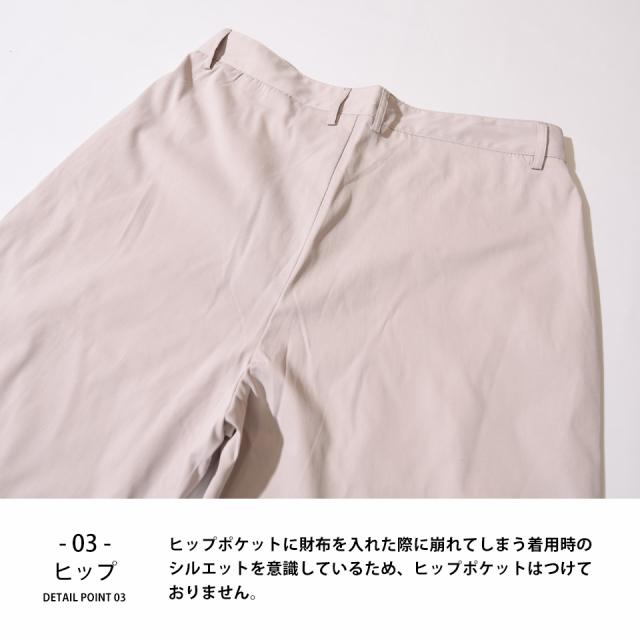 テーパードパンツ