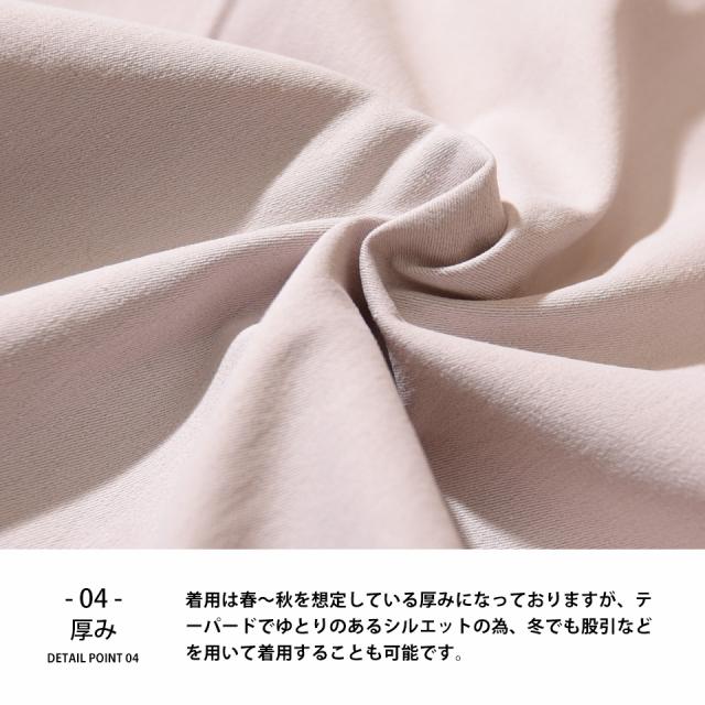 テーパードパンツ