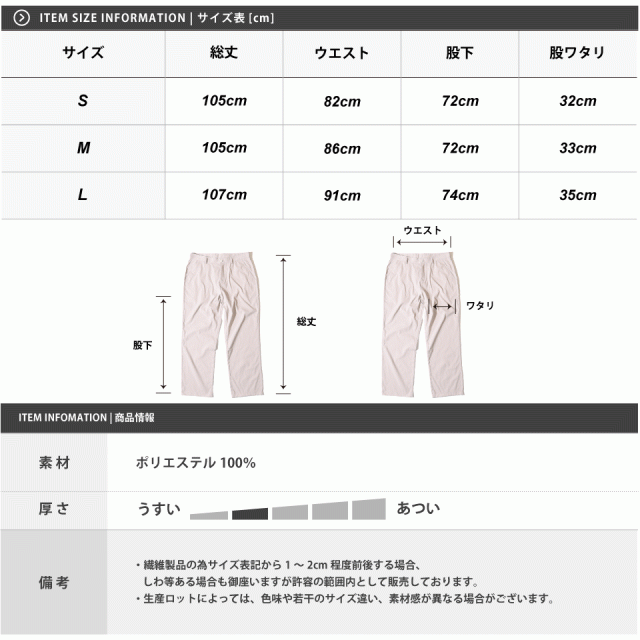 テーパードパンツ