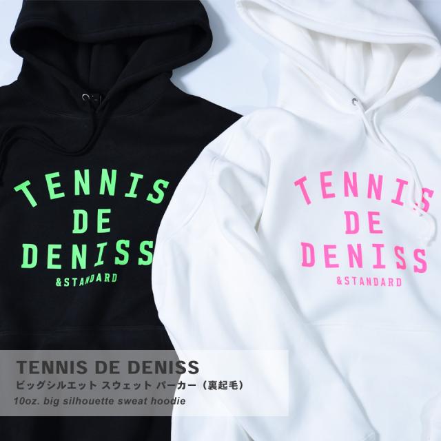 ビッグシルエットパーカー