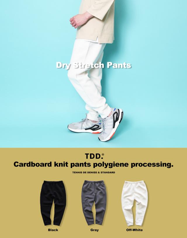 スウェットパンツ