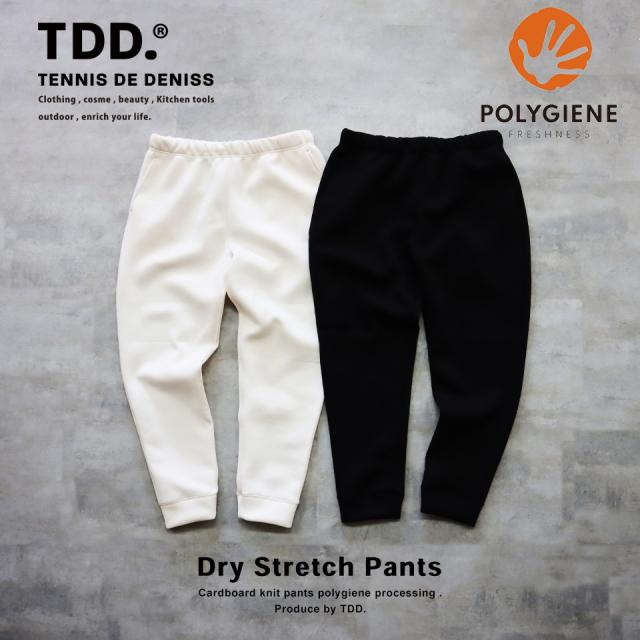 スウェットパンツ