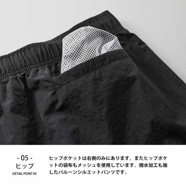 ナイロンパンツ