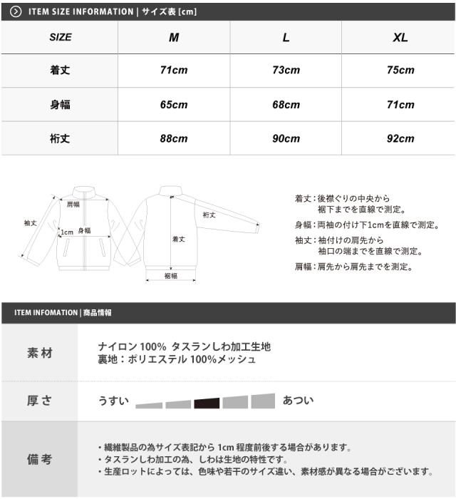 トラックジャケット