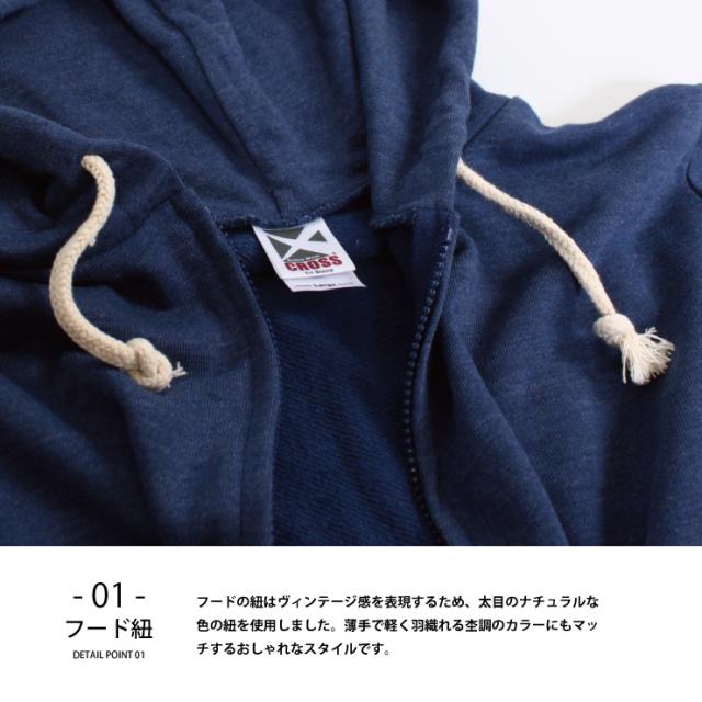 薄手ジップパーカー無地 フード紐