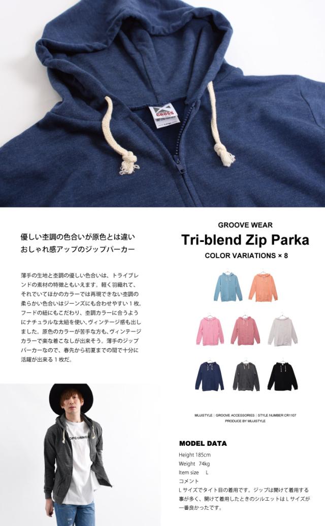 薄手ジップパーカー無地