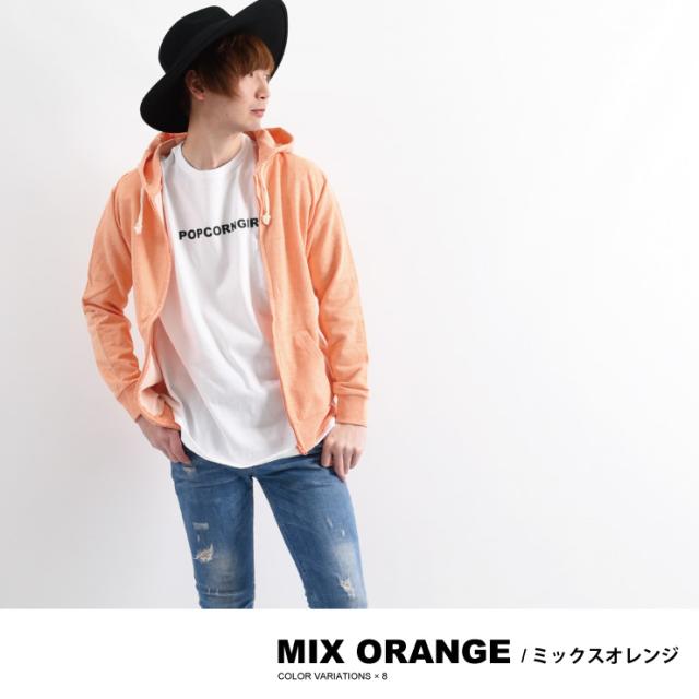薄手ジップパーカー無地 ミックスオレンジ