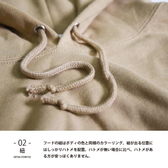 無地パーカーのフード紐について