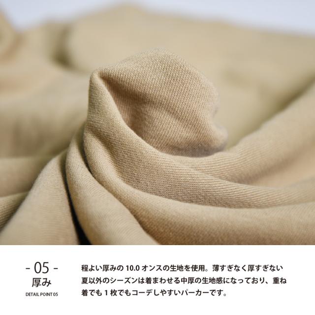 無地パーカーの厚みについて