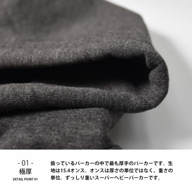 極厚パーカーの詳細