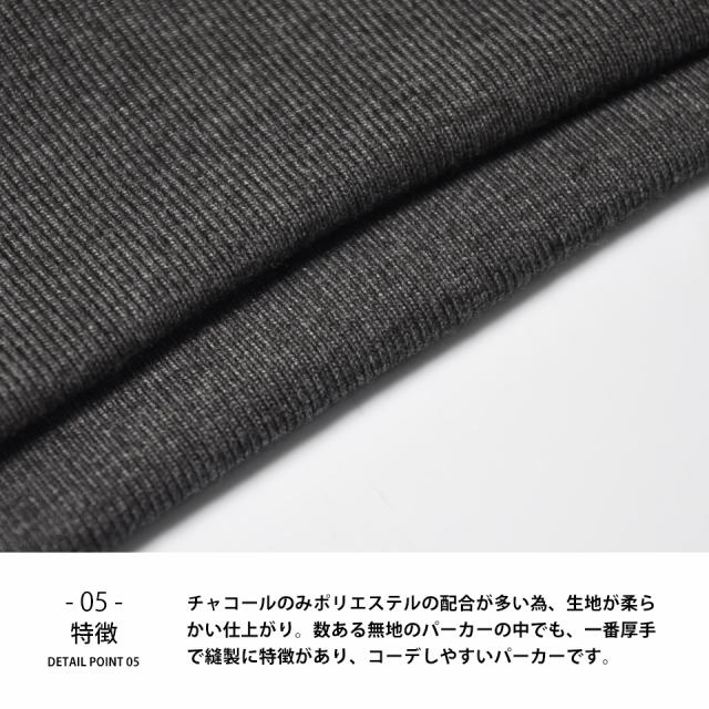 極厚パーカーの詳細