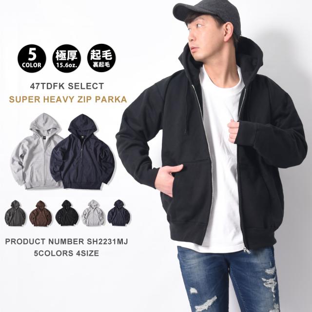 超厚手のジップパーカー