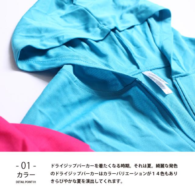 ドライジップパーカー