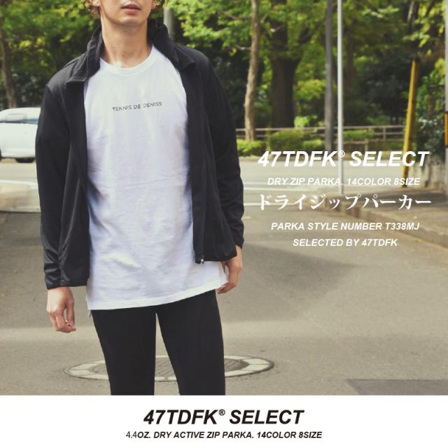 ドライジップパーカー