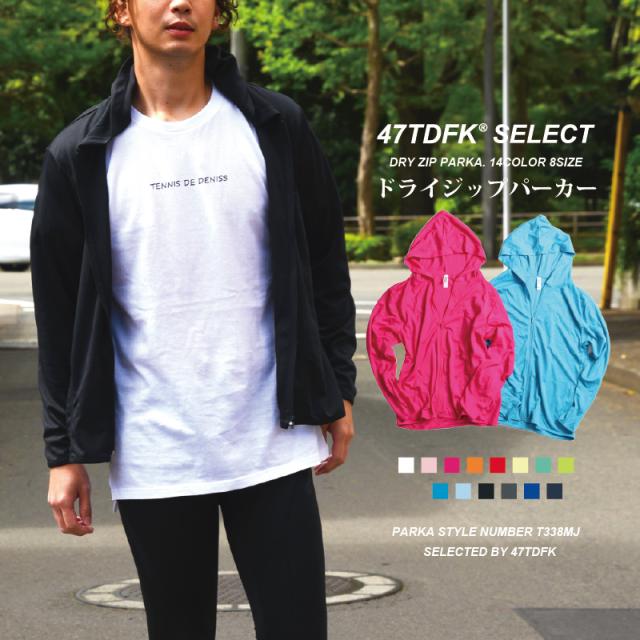 ドライジップパーカー