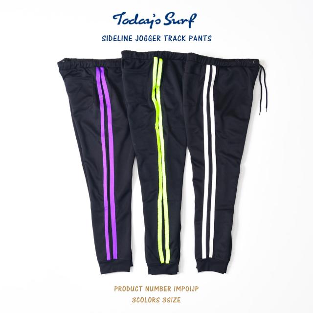 ジョガーパンツ、ラインジャージ