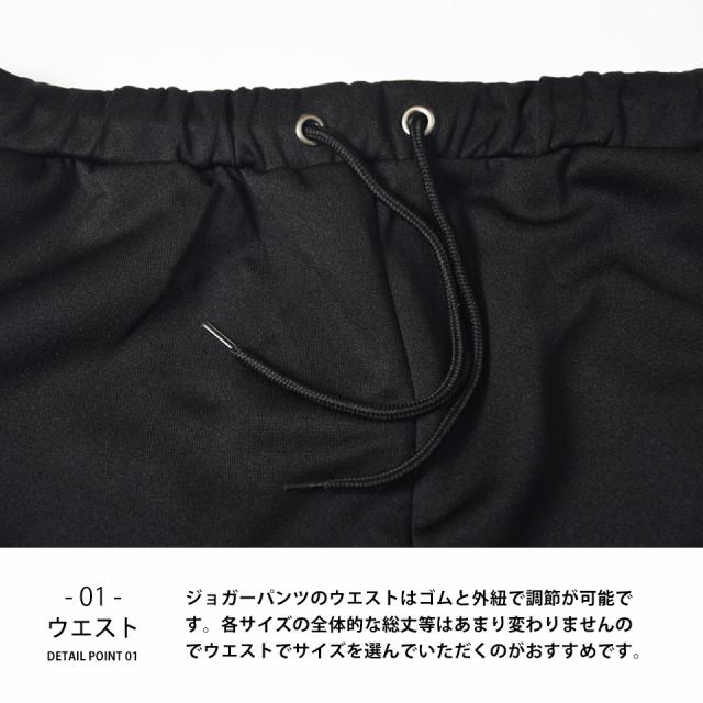 ジョガーパンツ、ラインジャージ