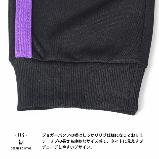 ジョガーパンツ、ラインジャージ