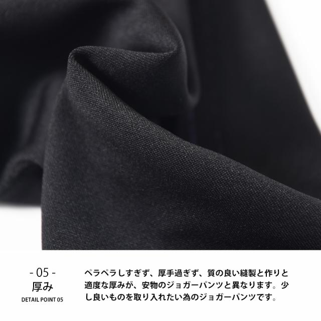 ジョガーパンツ、ラインジャージ