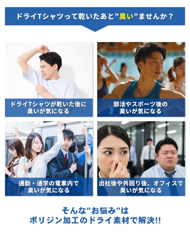 ニオイ対策のハーフパンツ