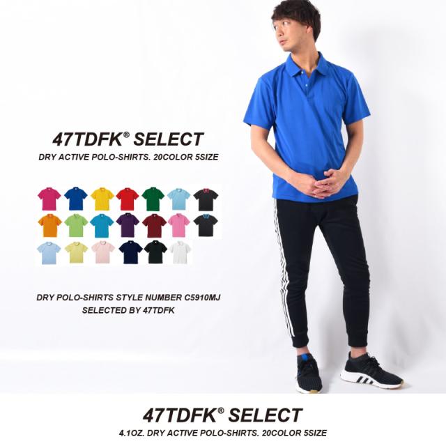 ドライポロシャツ