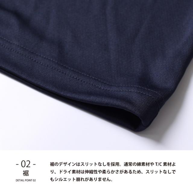 ドライポロシャツ