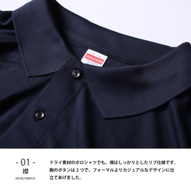 ドライポロシャツ