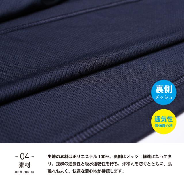 ドライポロシャツ