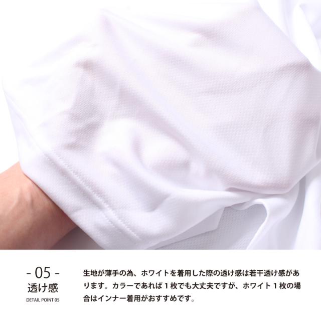 ドライポロシャツ