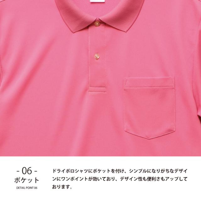 ドライポロシャツ